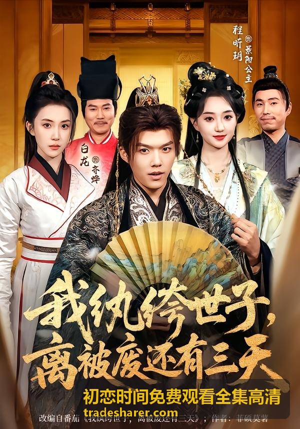 初恋时间免费观看全集高清 片單策展封面